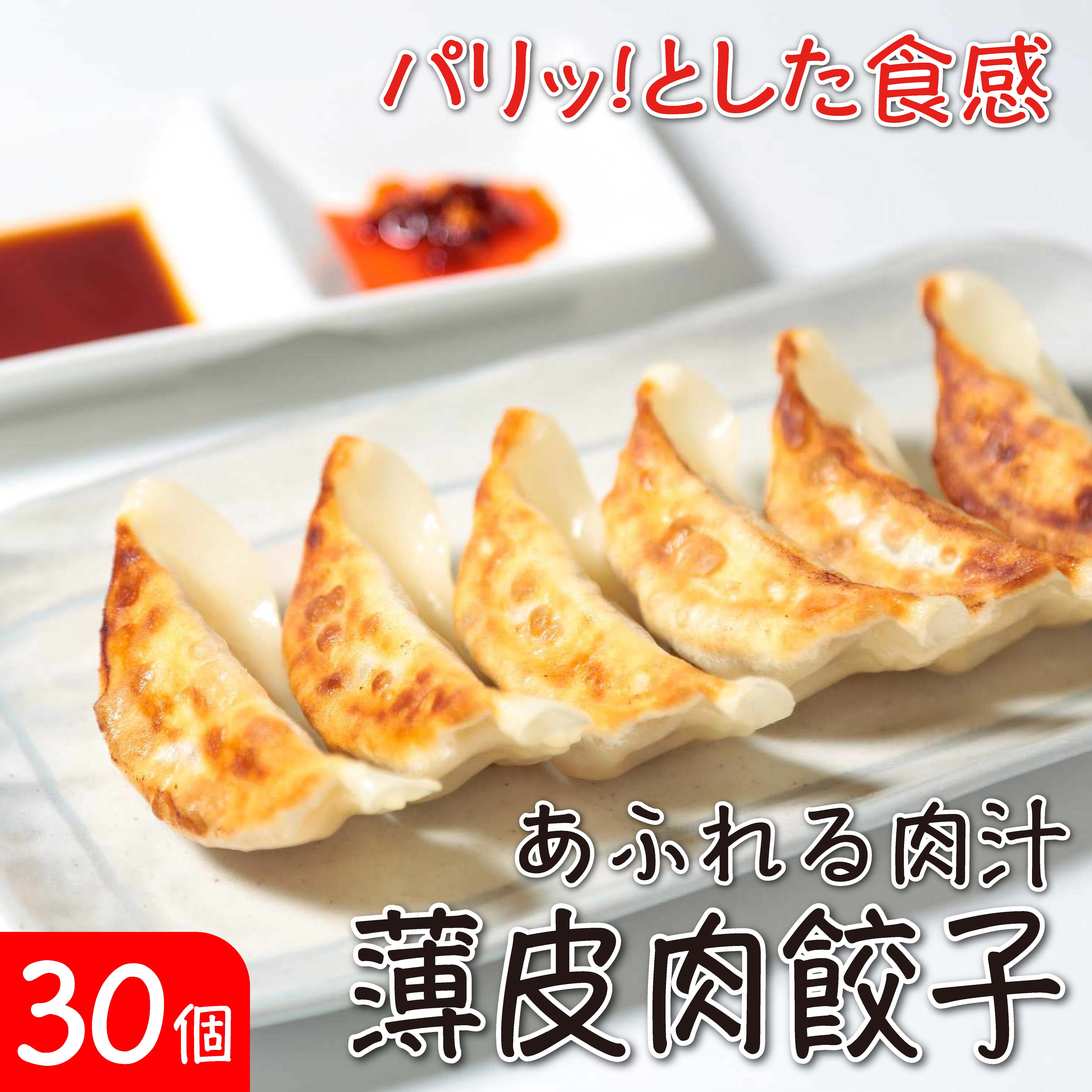 薄皮肉餃子