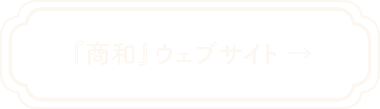button-showa-website