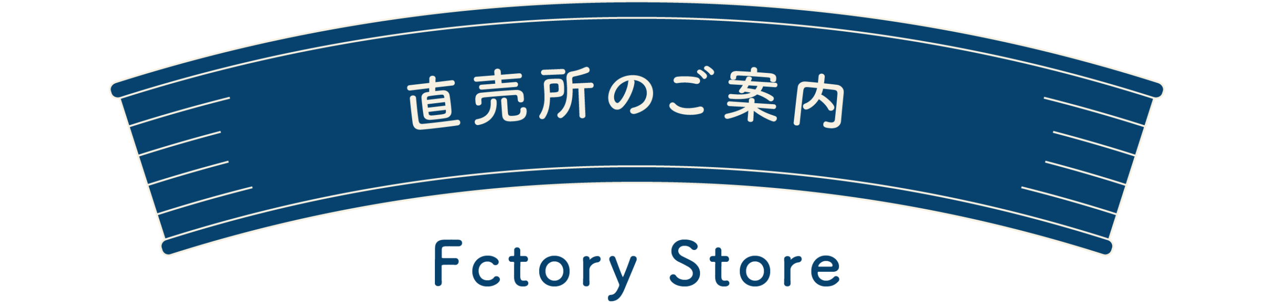factory-store