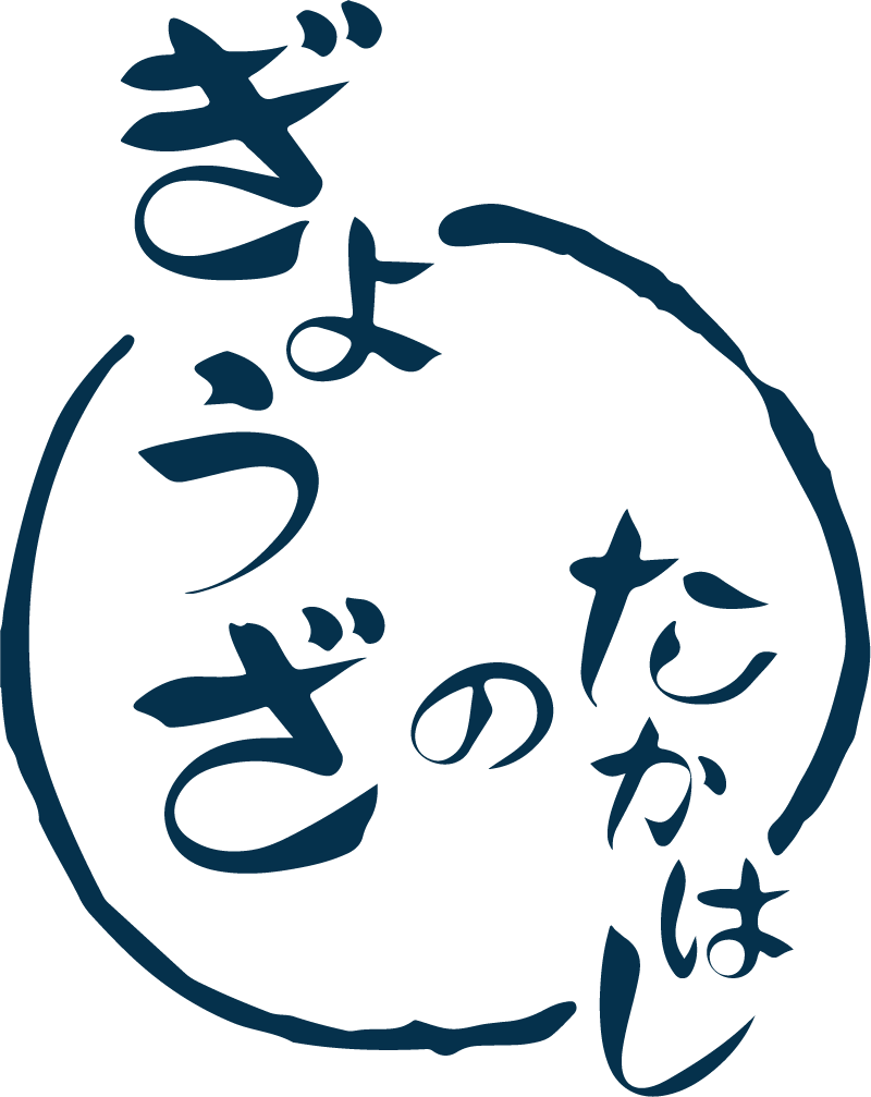 takahashi-logo-blue