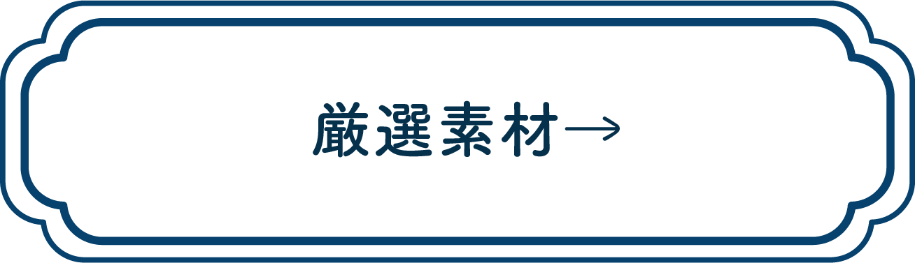 厳選素材-button