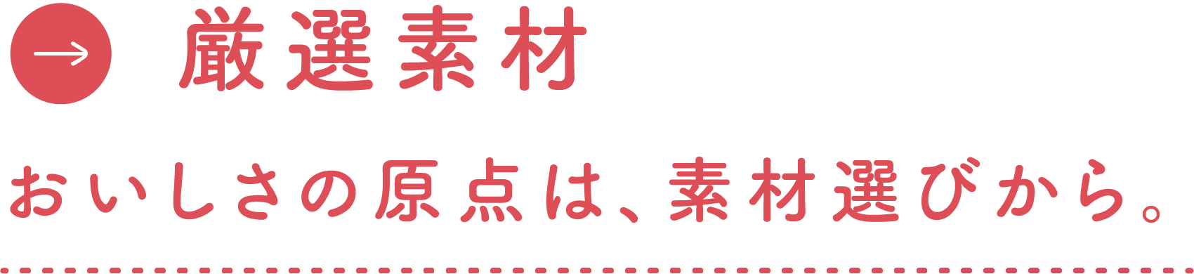 厳選素材link
