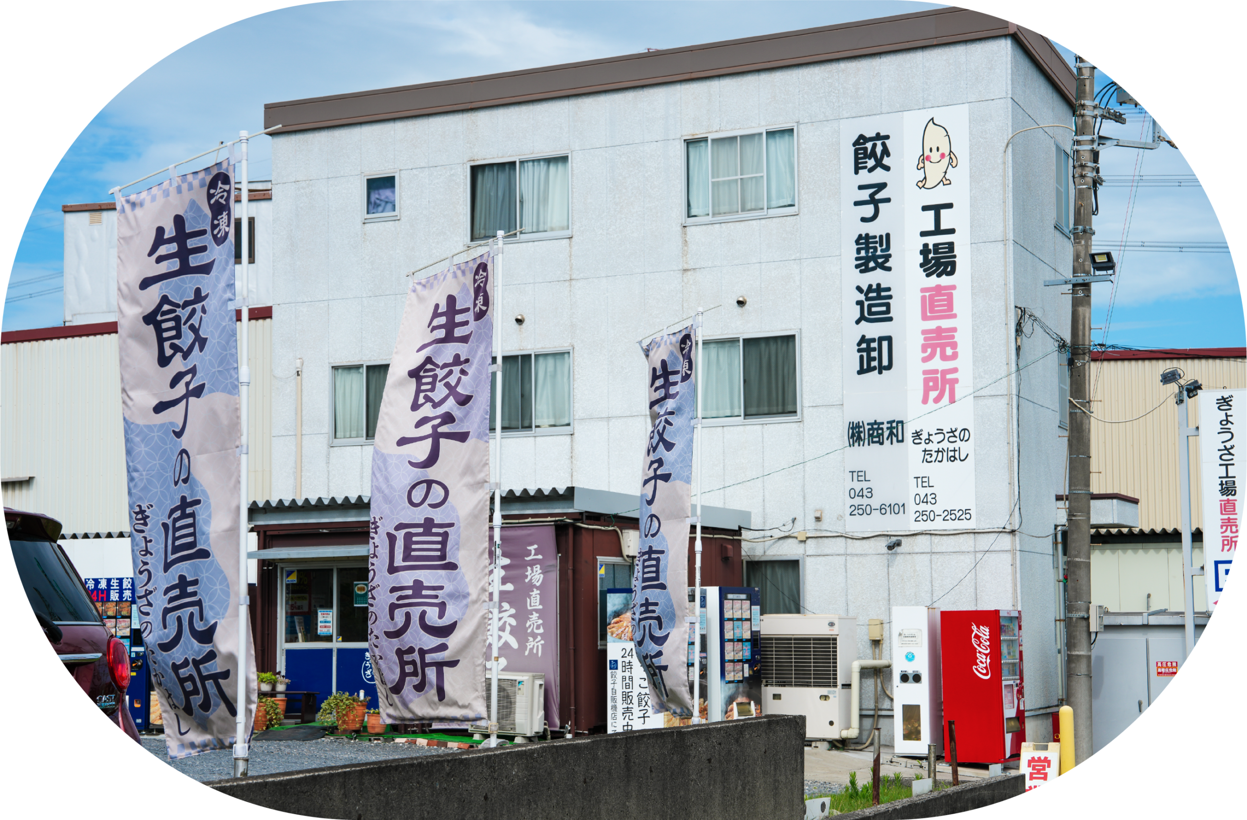 直売所写真